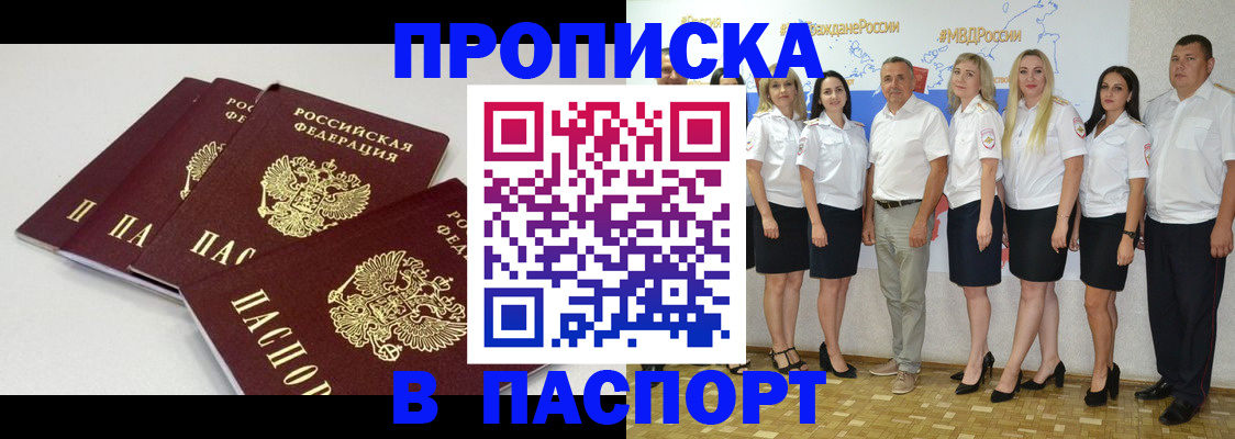 временная регистрация в квартире в Коломне