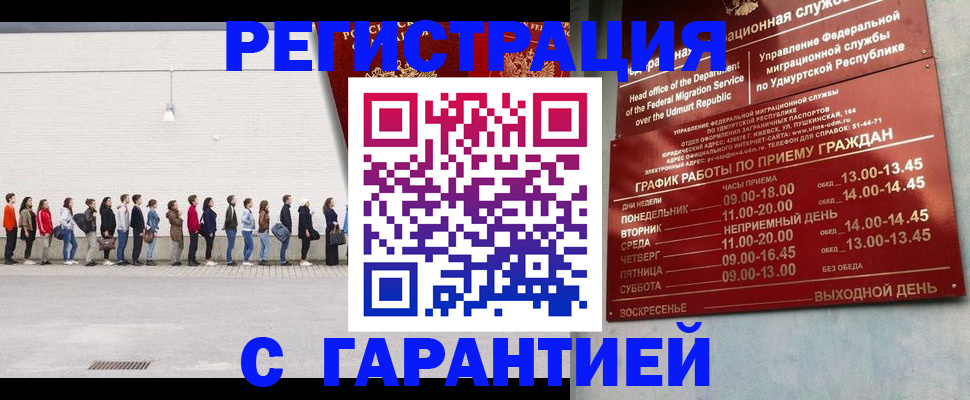 прописка иностранных граждан в Коломне