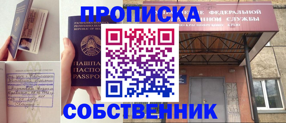 прописка штамп в Коломне