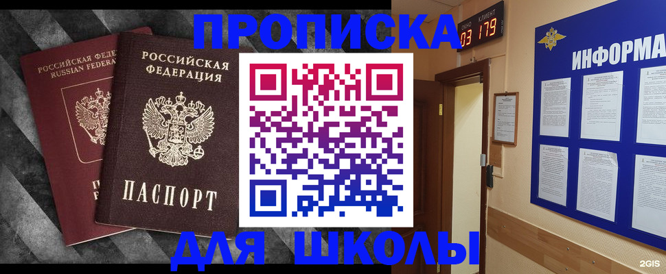 временная регистрация в Коломне