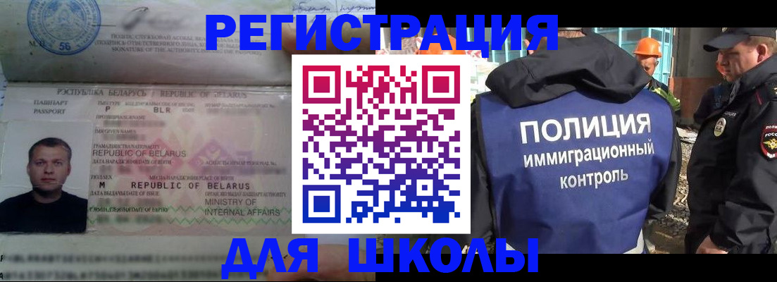 временная регистрация купить в Коломне