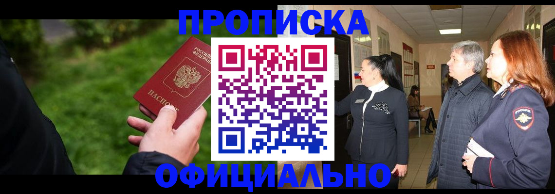 пропишу в квартире в Коломне
