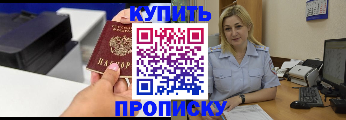 временная регистрация поиск в Коломне