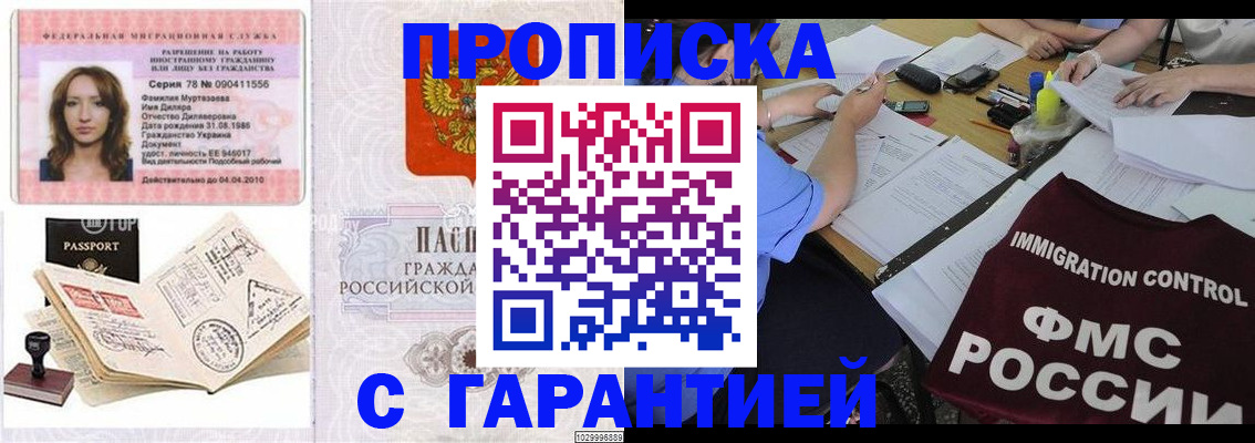 пропишу в квартире в Коломне
