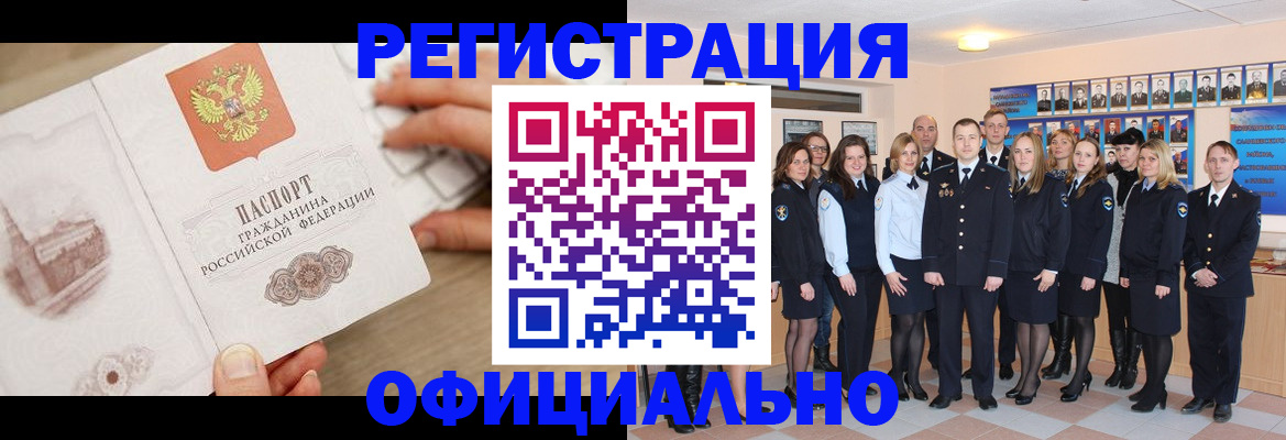 временная регистрация поиск в Коломне